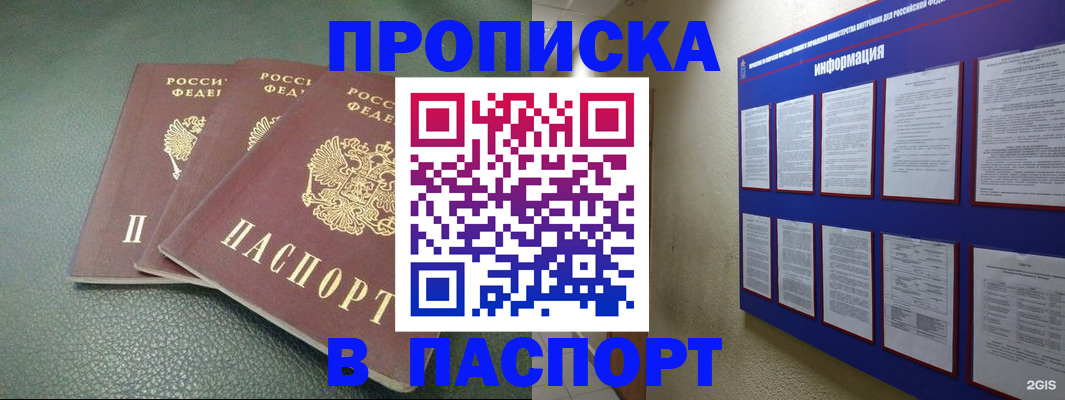 временная регистрация гарантия в Камешково