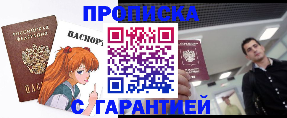 временная регистрация надежно в Камешково