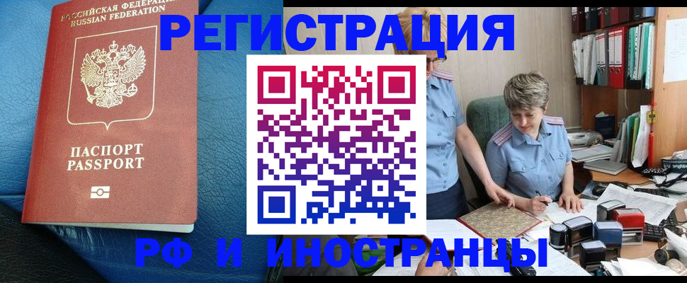 прописка от собственника в Камешково