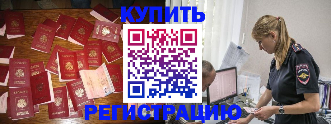 прописка для военкомата в Камешково