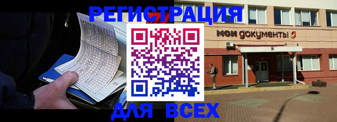 временная регистрация собственник в Камешково