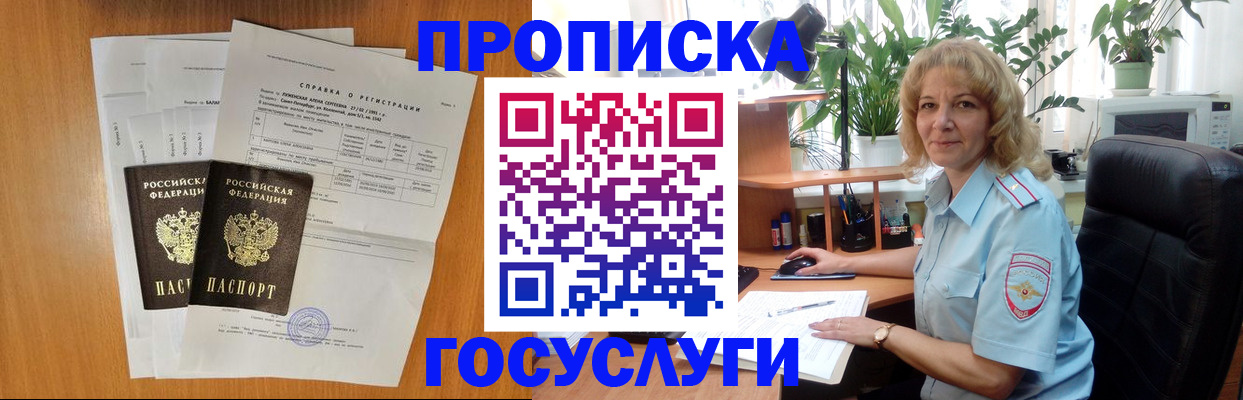 временная регистрация 2025 в Камешково